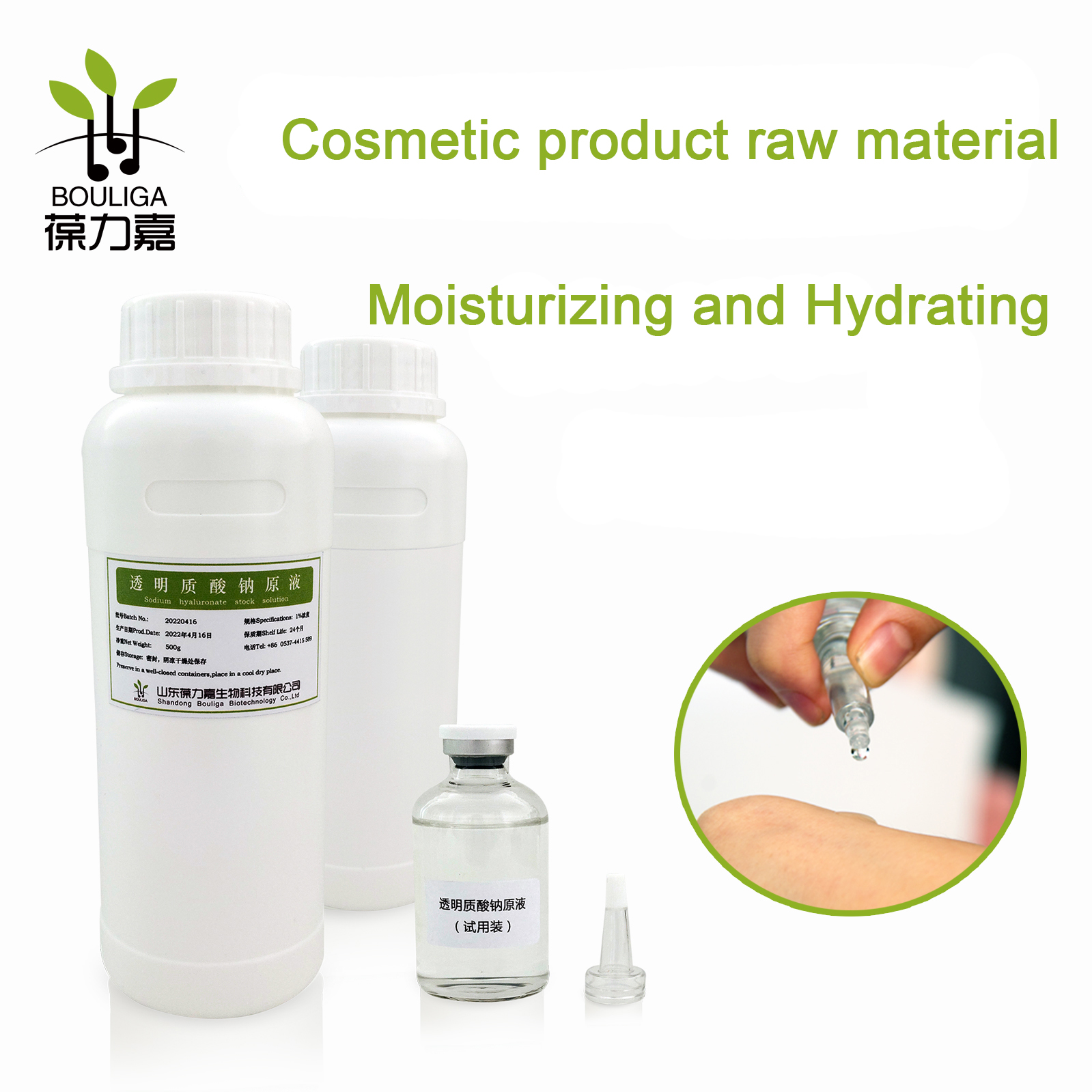 Bouliga Hyaluronic Acid fluid cosmetic product raw material