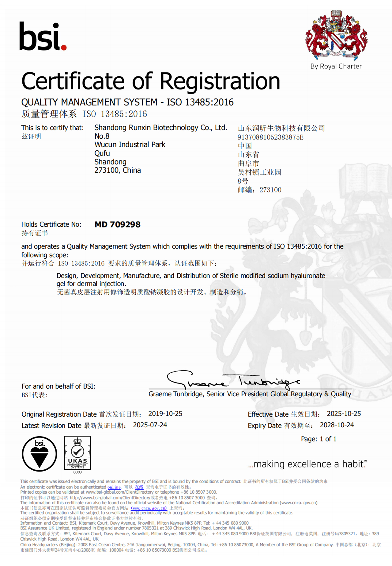 ISO13485